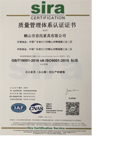 辦公椅批發(fā)-ISO90012015認(rèn)證